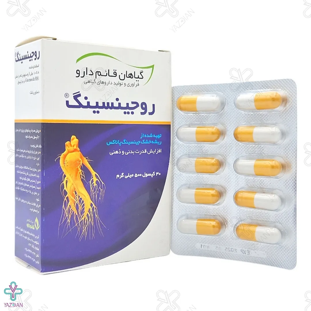 کپسول تقویتی روجینسینگ قائم دارو - 30 عددی