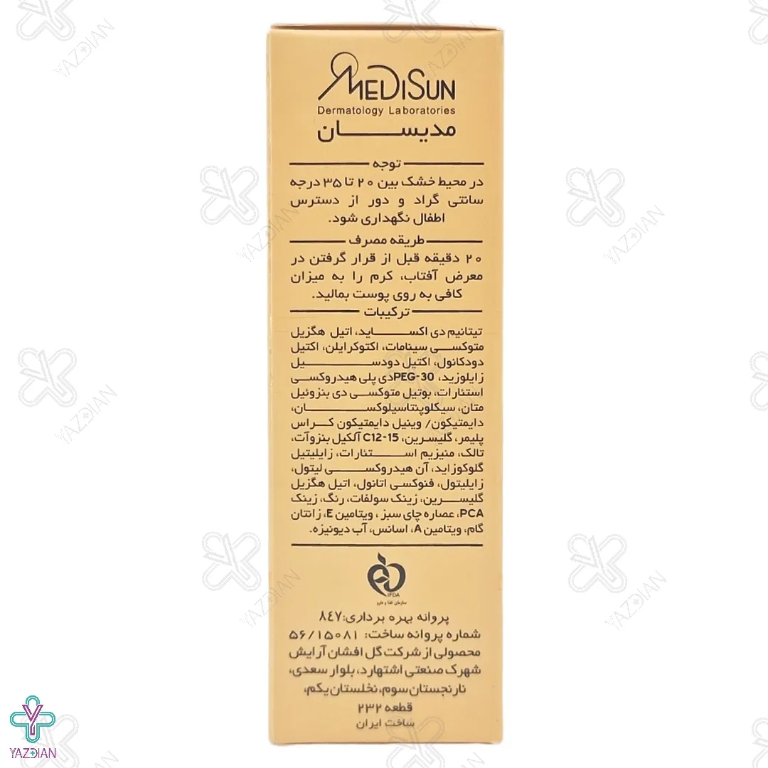 کرم ضد آفتاب SPF 40 مدیسان با پوشش کرم پودر پوست چرب و حساس - بژ خیلی روشن