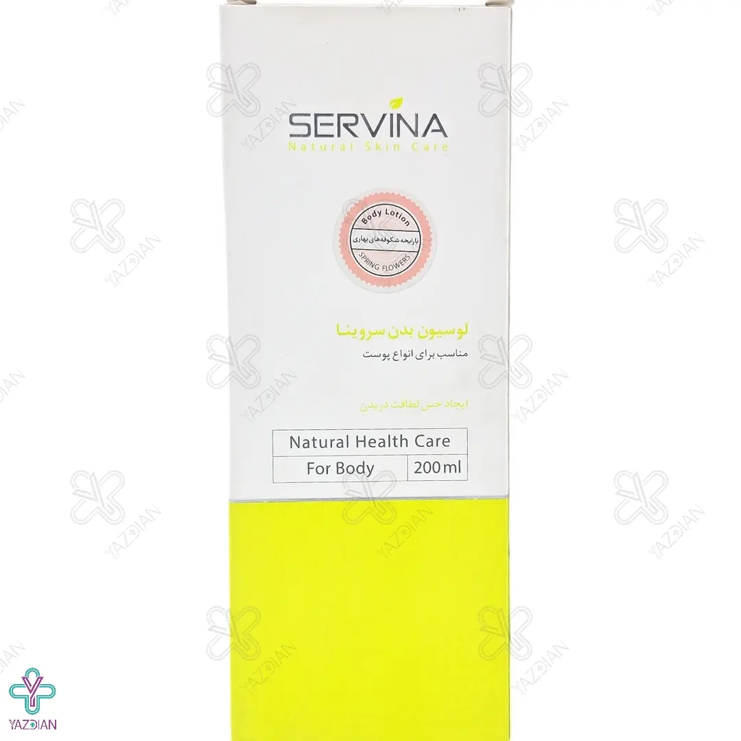 لوسیون بدن سروینا با رایحه یاس وحشی - 200 میلی لیتر