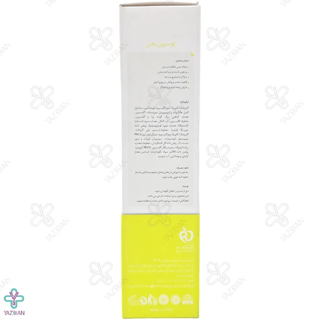 لوسیون بدن سروینا با رایحه یاس وحشی - 200 میلی لیتر