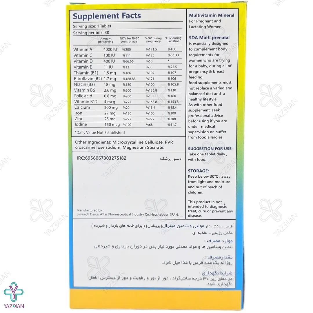 قرص مولتی پریناتال بانوان سیمرغ دارو - 30 عددی