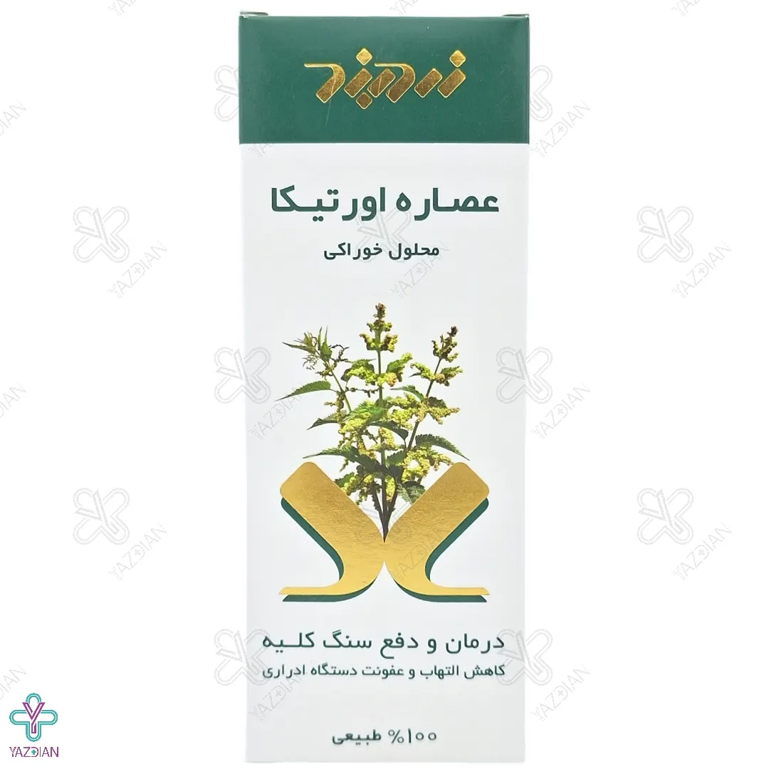 محلول خوراکی سنگ کلیه عصاره اورتیکا زردبند - 250 میلی لیتر