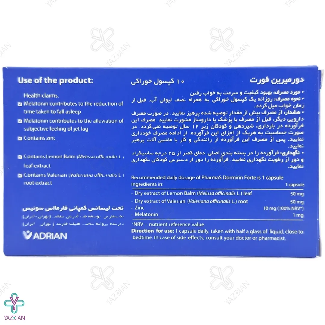 کپسول آرام بخش دورمیرین فورت آدریان - 10 عددی 