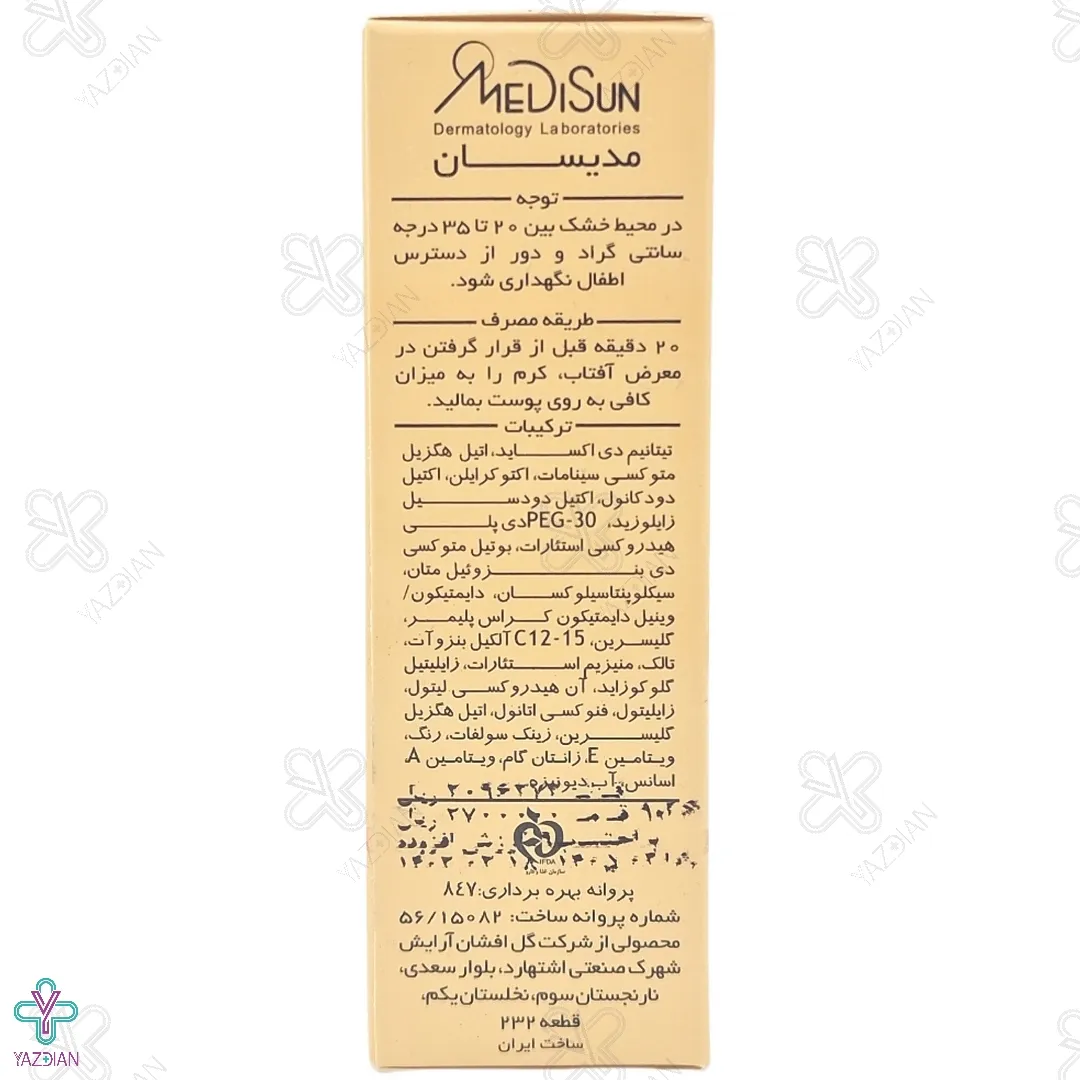 کرم ضد آفتاب SPF 40 مدیسان با پوشش کرم پودر مناسب انواع پوست - بژ طبیعی