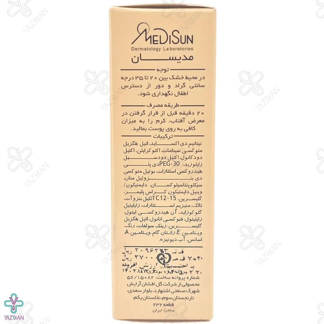 کرم ضد آفتاب SPF 40 مدیسان با پوشش کرم پودر مناسب انواع پوست - بژ خیلی روشن 