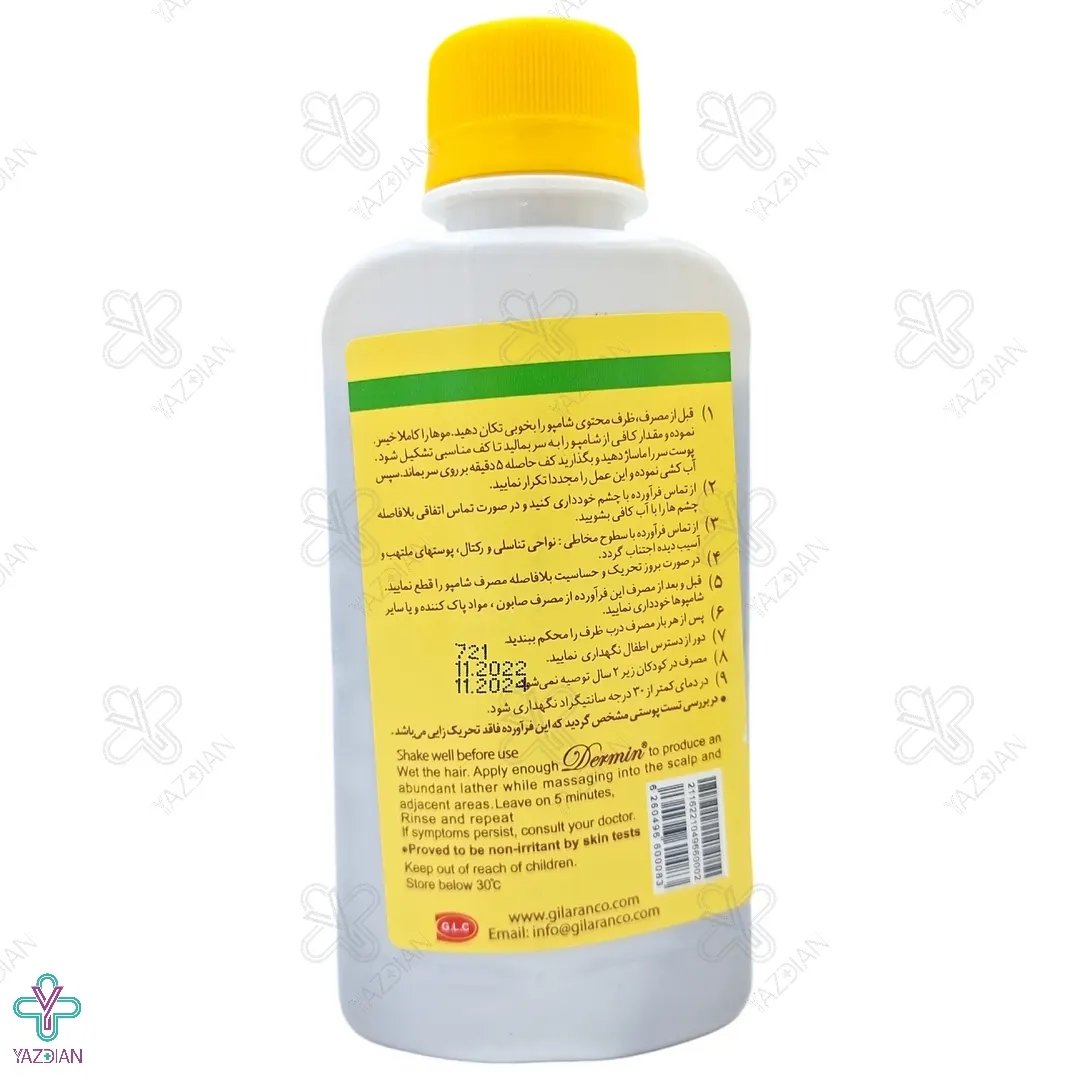 شامپو ضد شوره کل تار 1 درصد درمین - 150 میلی لیتر