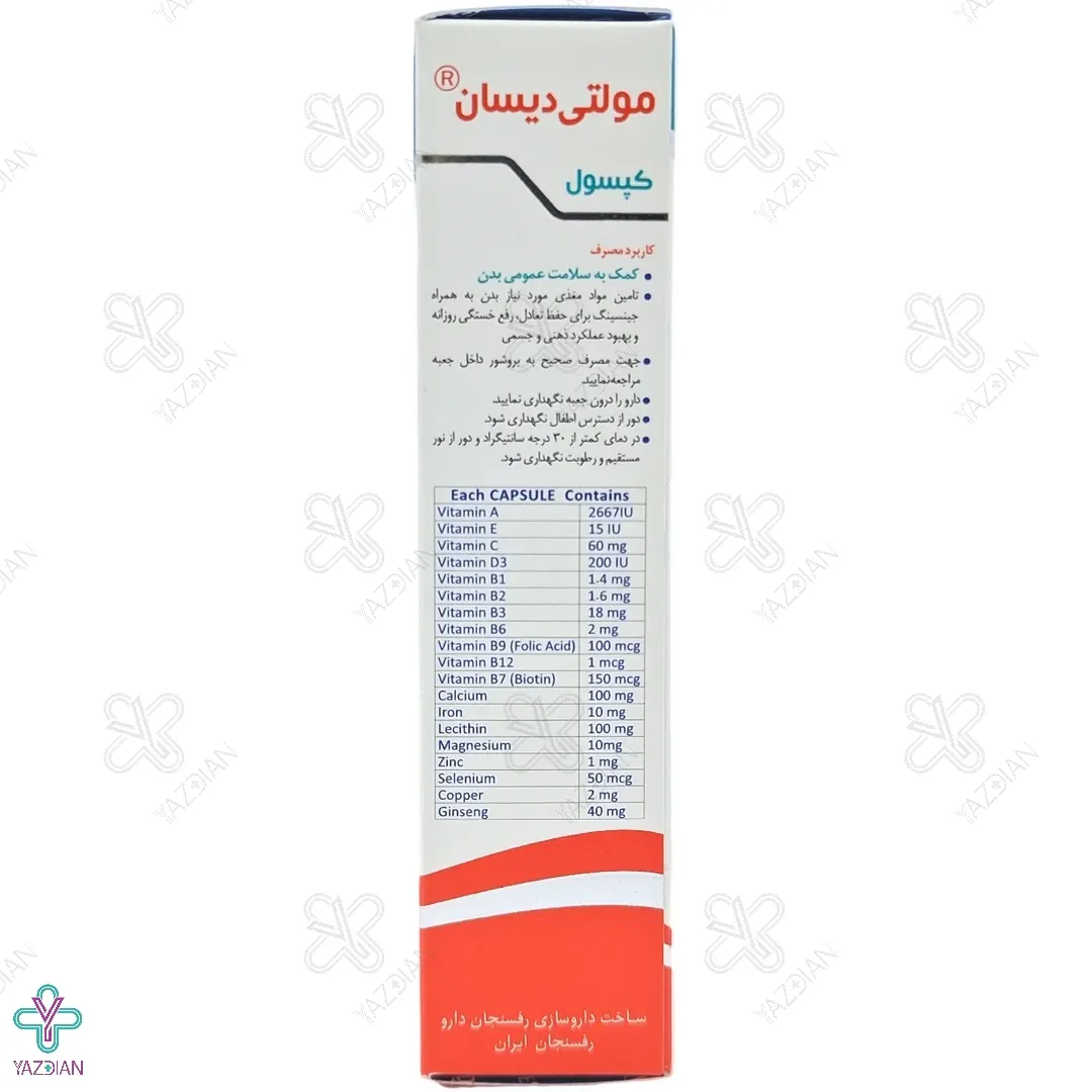 کپسول تقویت کننده مولتی دیسان سان فارما - 30 عددی