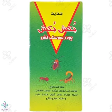  پودر سوسک کش بکش بکش - 65 گرم