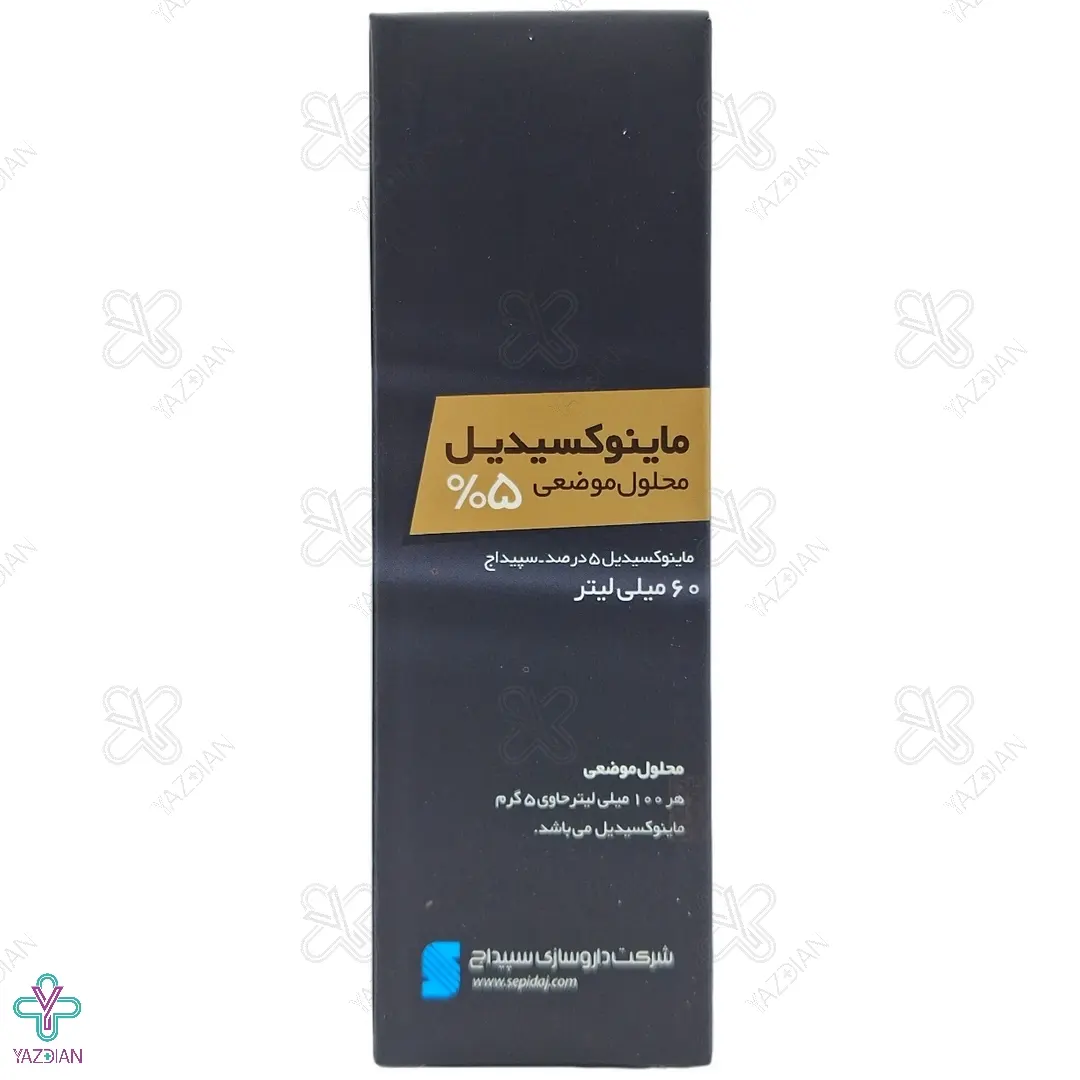محلول تقویت مو ماینوکسیدیل 5 درصد سپیداج - 60 میلی لیتر