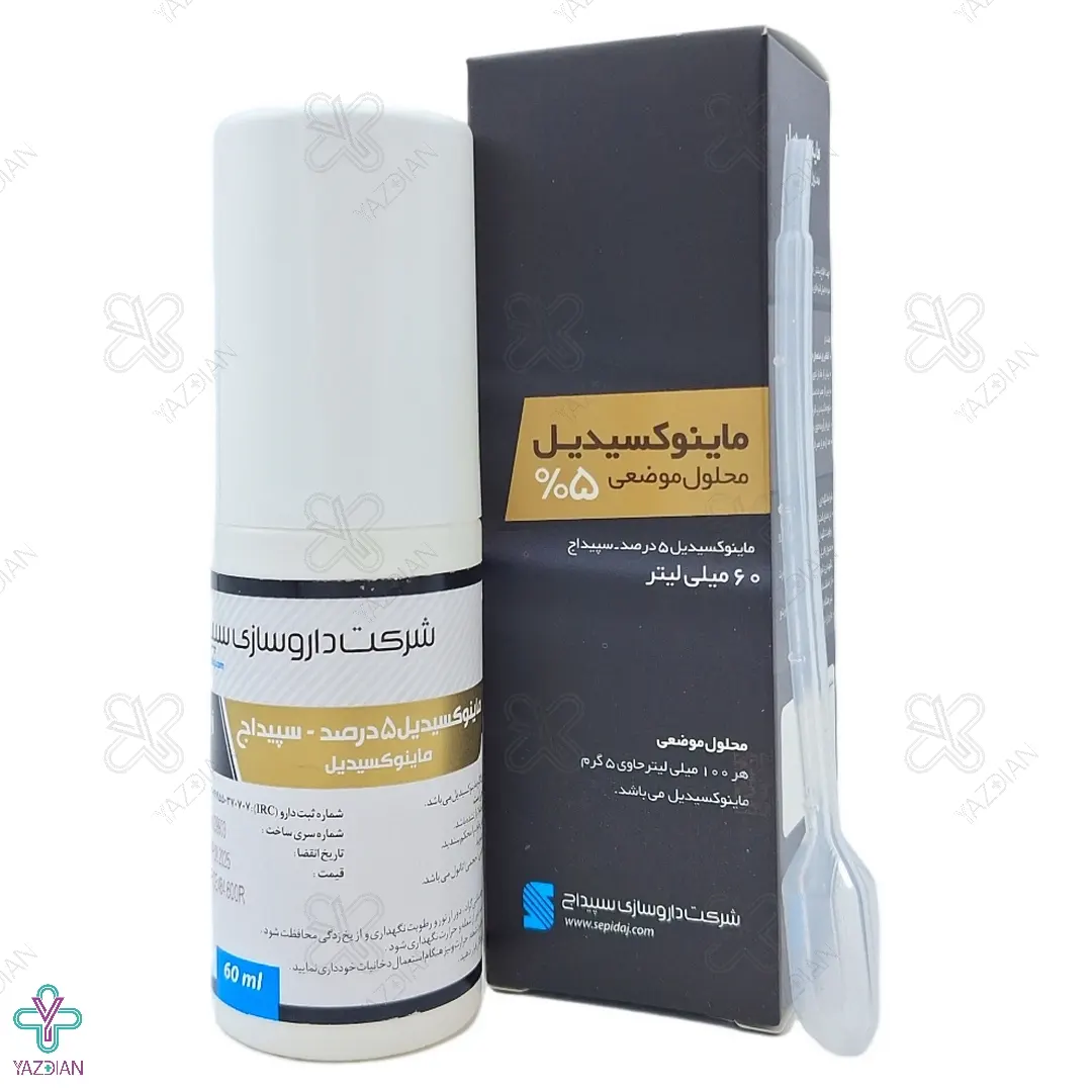 محلول تقویت مو ماینوکسیدیل 5 درصد سپیداج - 60 میلی لیتر