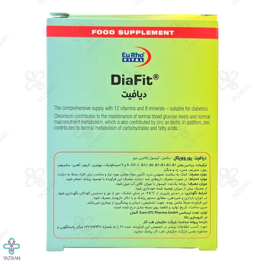 کپسول مولتی ویتامین افراد دیابتی دیافیت یوروویتال - 30 عددی
