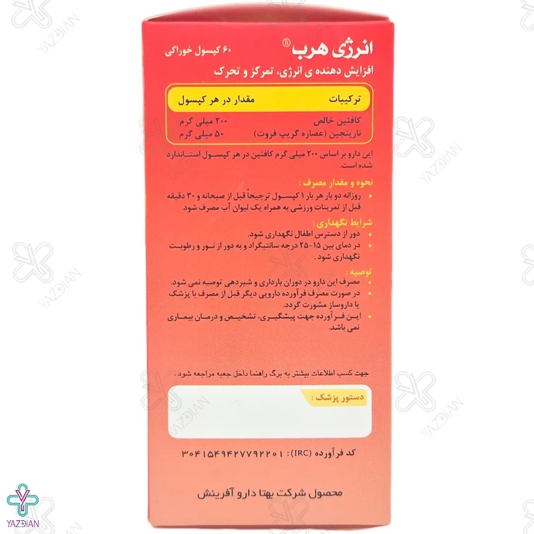 کپسول کافئین انرژی هرب بهتا دارو - 60 عددی