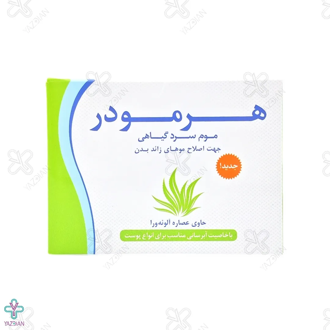 موم سرد گیاهی هرمودر حاوی عصاره آلوئه ورا - 300 گرم