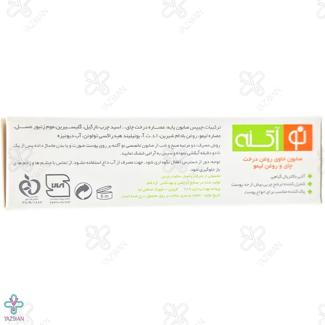 صابون ضد جوش تی تری نو آکنه - 100 گرم