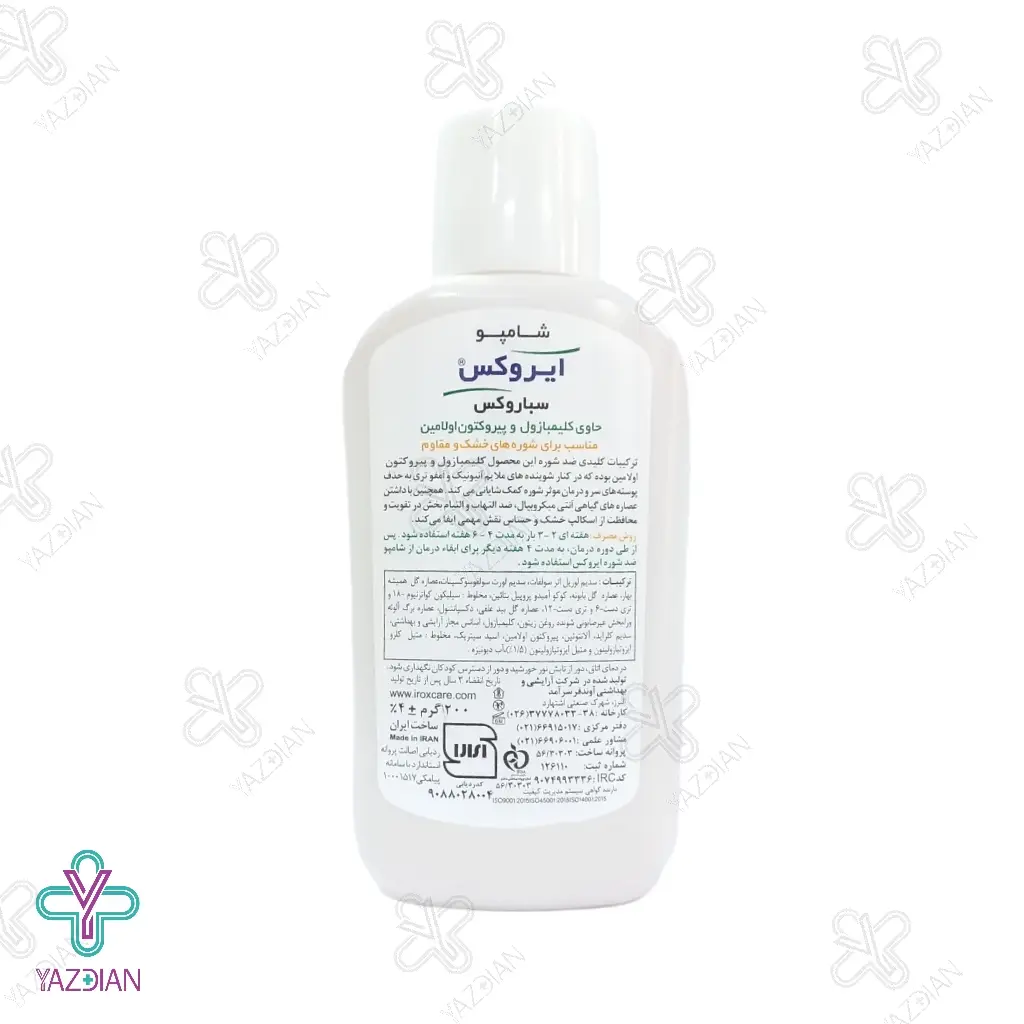  شامپو ضد شوره سباروکس ایروکس مناسب پوست خشک - 200 میلی لیتر 