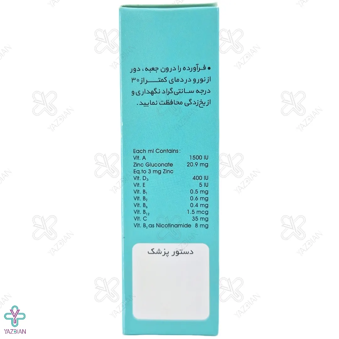 قطره مولتی ویتامین و زینک زیتوکید الحاوی - 15 میلی لیتر