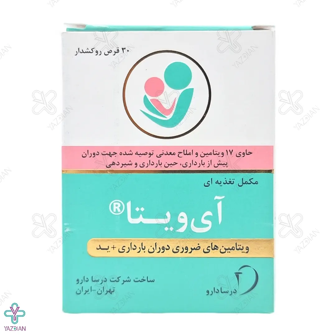 قرص تقویت کننده بانوان مولتی پریناتال آی ویتا درسا دارو - 30 عددی