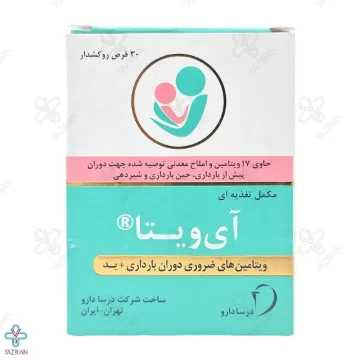 قرص تقویت کننده بانوان مولتی پریناتال آی ویتا درسا دارو - 30 عددی
