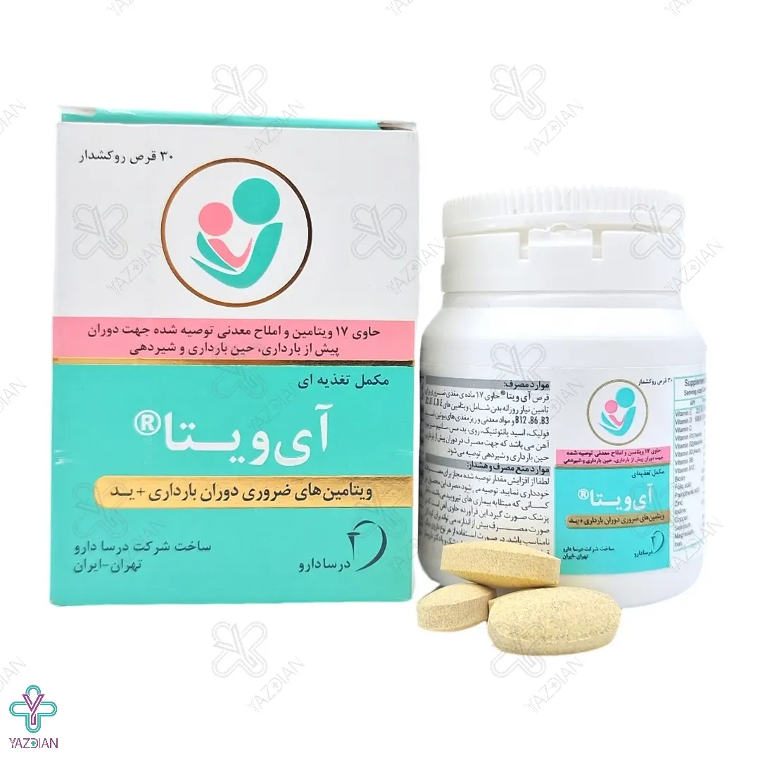 قرص تقویت کننده بانوان مولتی پریناتال آی ویتا درسا دارو - 30 عددی