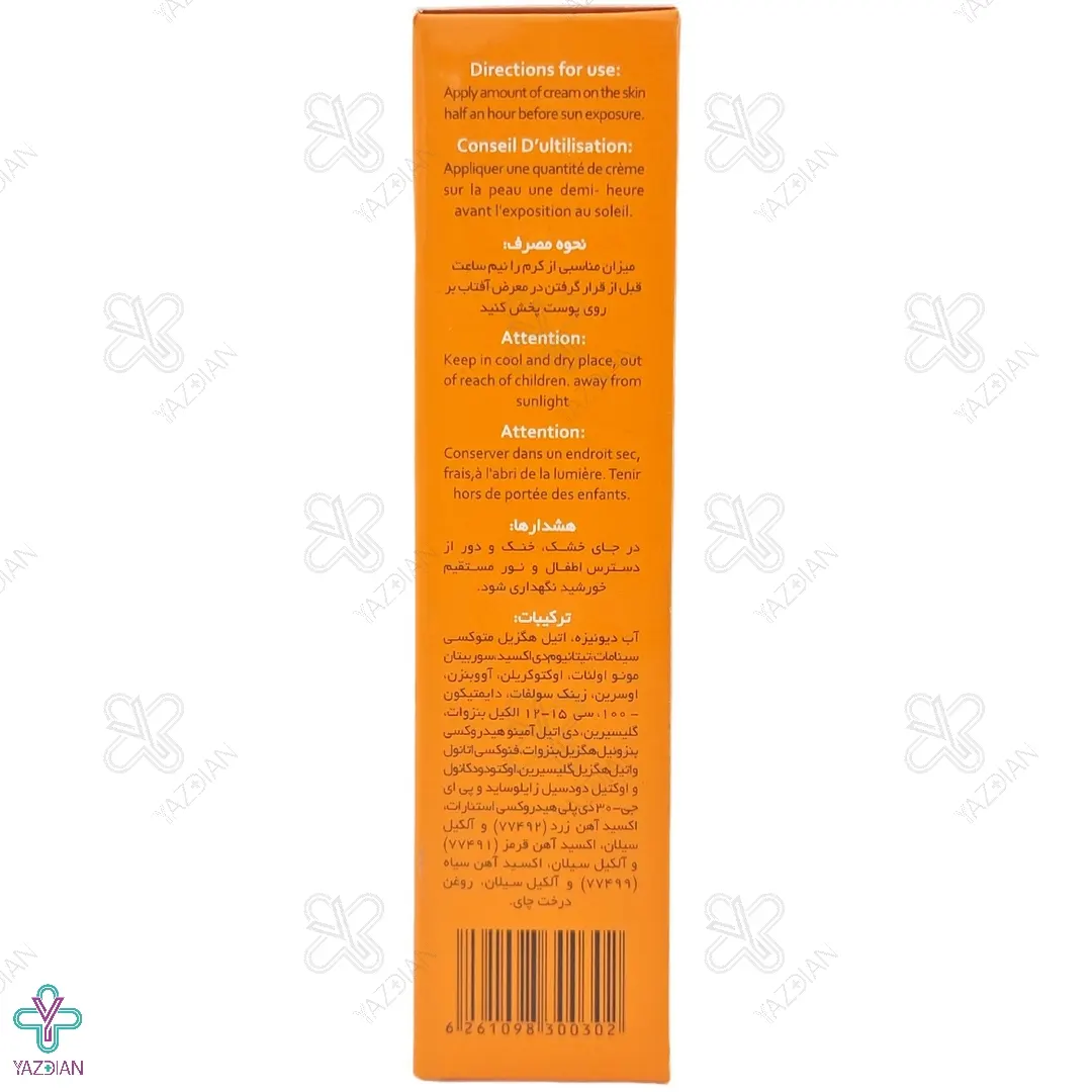 کرم ضد آفتاب SPF50 پوست چرب وچه - بژ طبیعی