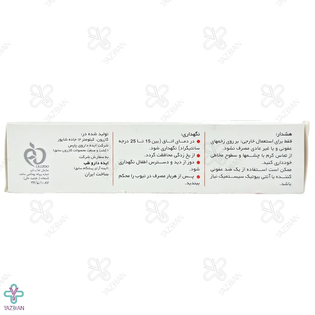 کرم ترمیم کننده کلاسنت ایده دارو طب - 30 گرم