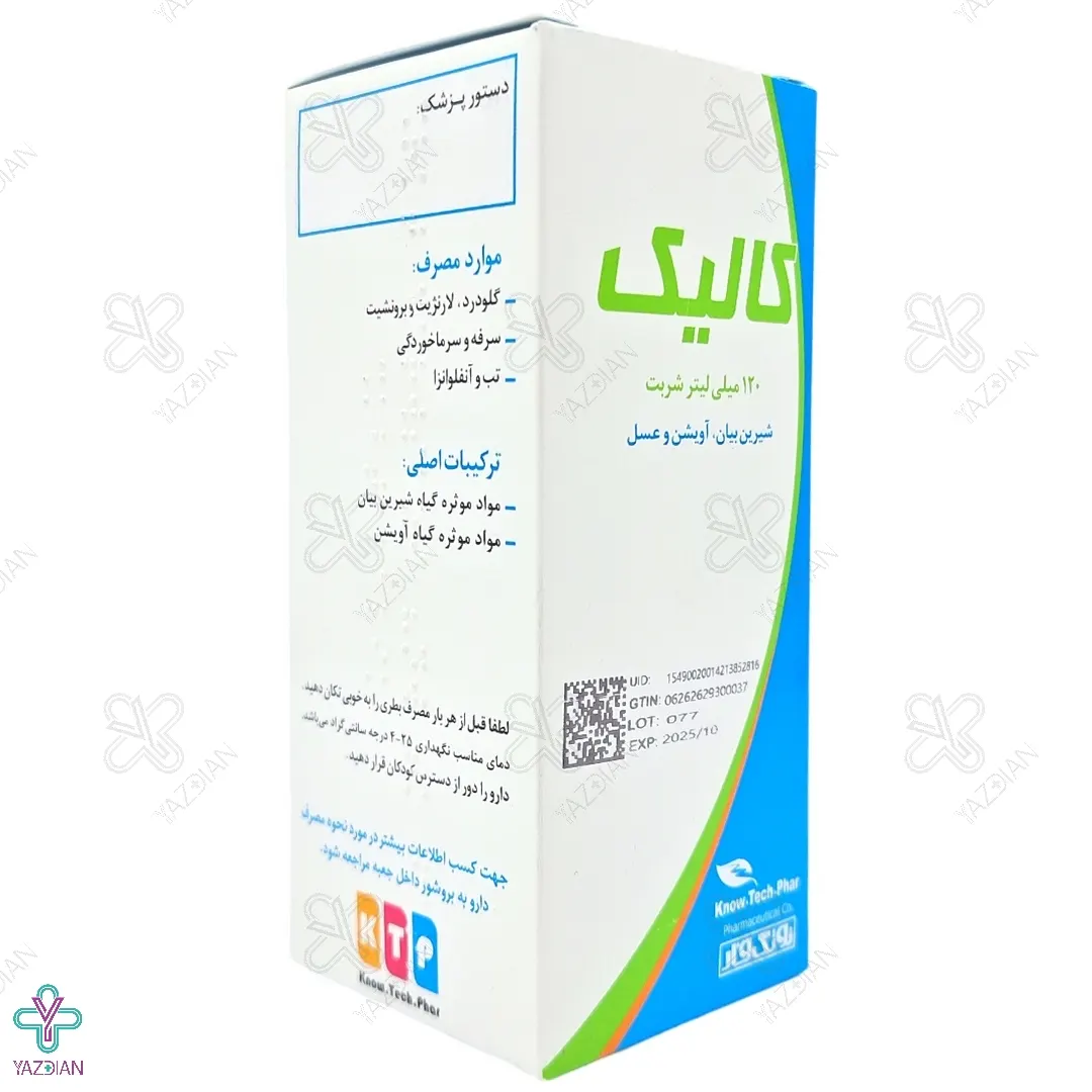 شربت ضد سرفه کالیک نوتک فار - 120 میلی لیتر