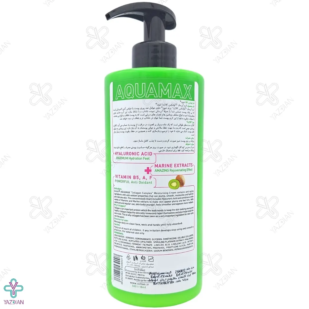 کرم آبرسان آکوامکس کلاژن شون - 500 میلی لیتر