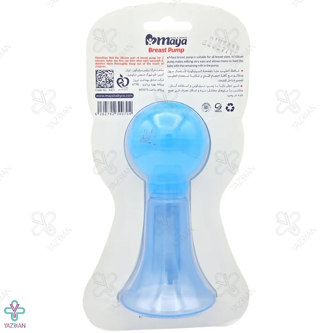 شیردوش سیلیکونی مایا