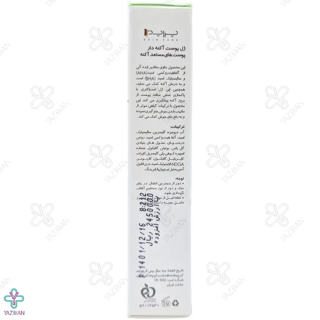 ژل ضد جوش پریم مناسب پوست های چرب و آکنه دار - 30 میلی لیتر