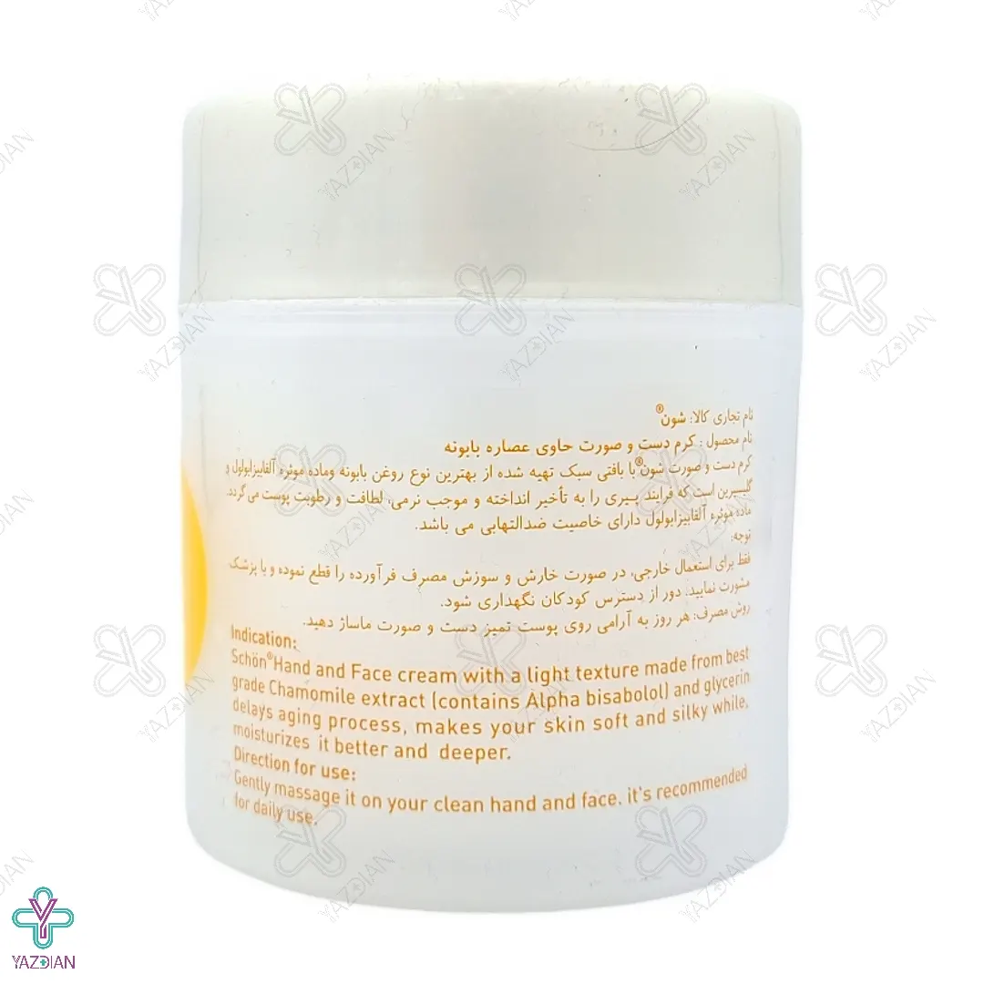 کرم نرم کننده دست و صورت کاسه ای بابونه شون - 150 میلی لیتر 