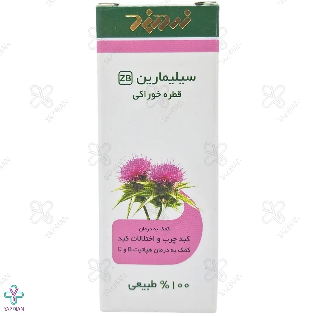قطره سیلیمارین زردبند - 30 میلی لیتر