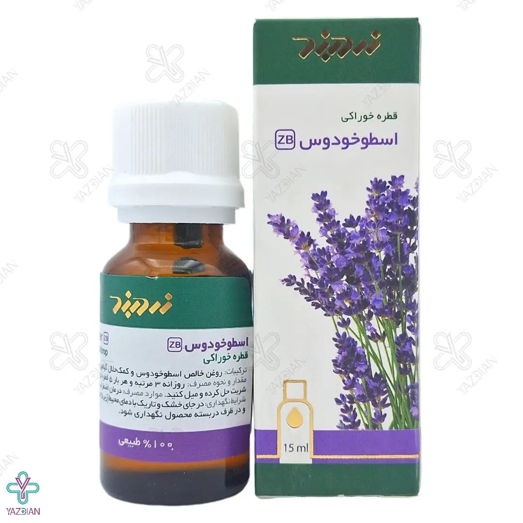 قطره آرام بخش اسطوخودوس زردبند - 15 میلی لیتر