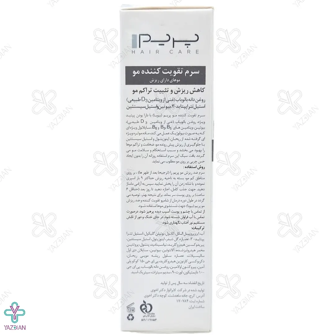 سرم تقویت کننده و ضد ریزش مو مدل AS پریم - 60 میلی لیتر