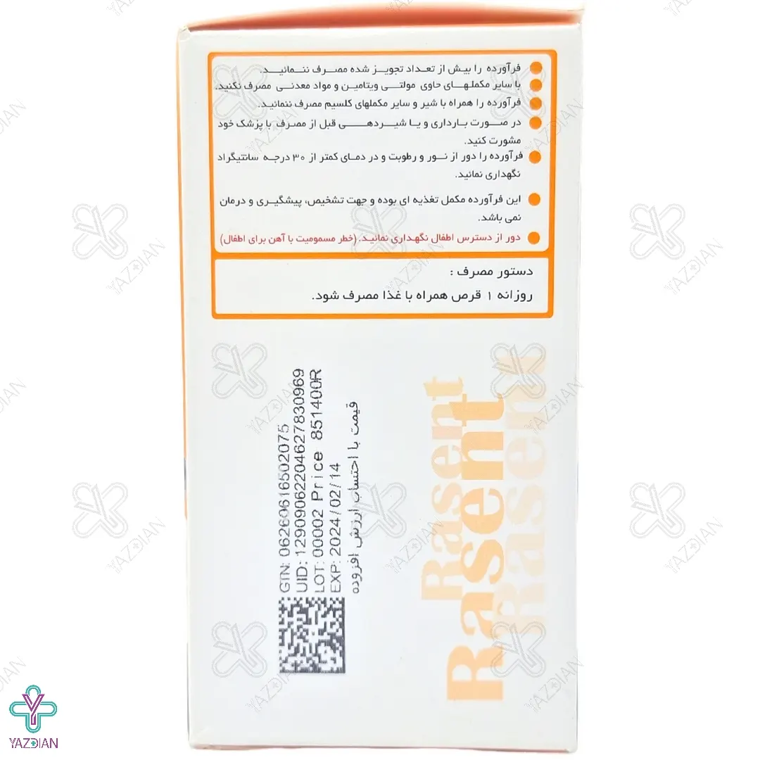 قرص مولتی ویتامین مینرال راسنت رها - 60 عددی