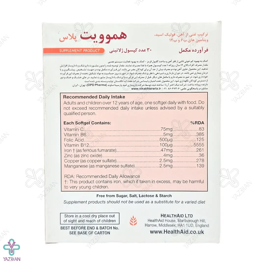 کپسول آهن هموویت پلاس هلث اید - 30 عددی