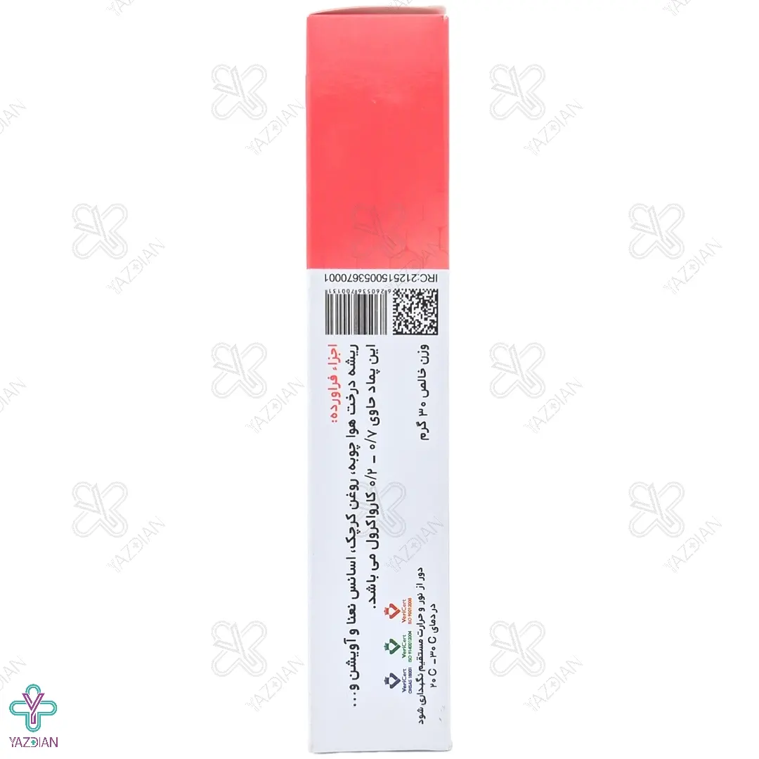 پماد سوختگی اکبر1 حکیم مومن تبریزی - 30 گرم