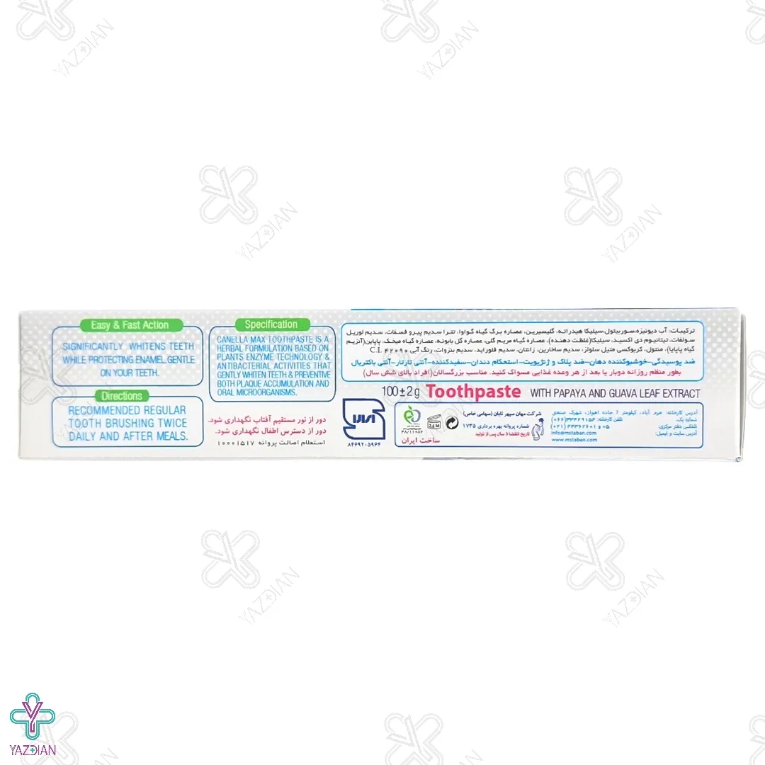 خمیر دندان گیاهی کنلامکس - 100 میلی لیتر