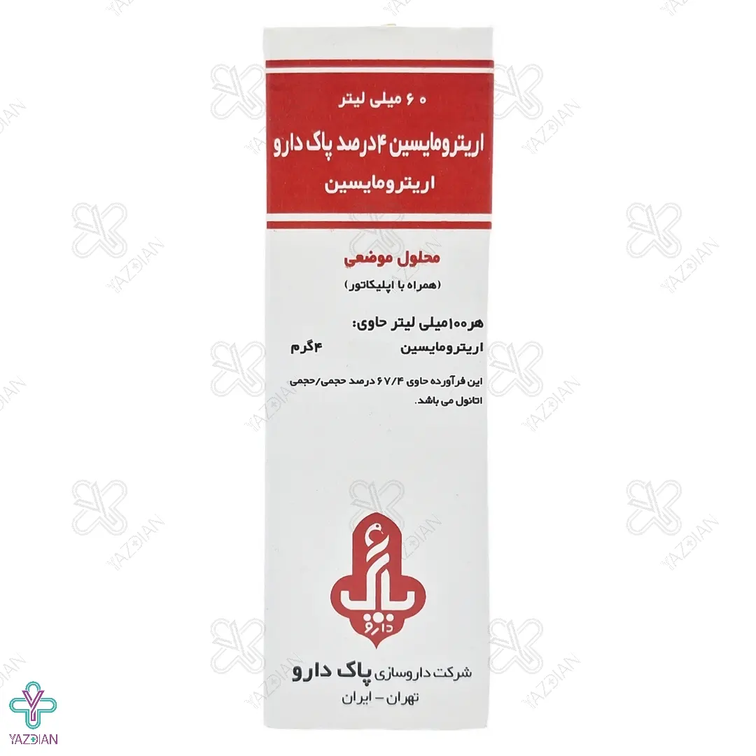 محلول ضد جوش اریترومایسین 4 درصد پاک دارو - 60 میلی لیتر	