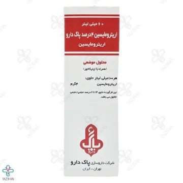 محلول ضد جوش اریترومایسین 4 درصد پاک دارو - 60 میلی لیتر	