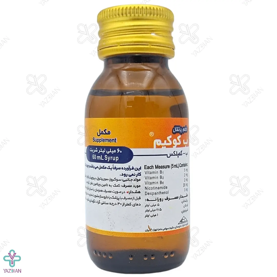 شربت تقویت کننده ب کمپلکس - 60 میلی لیتر
