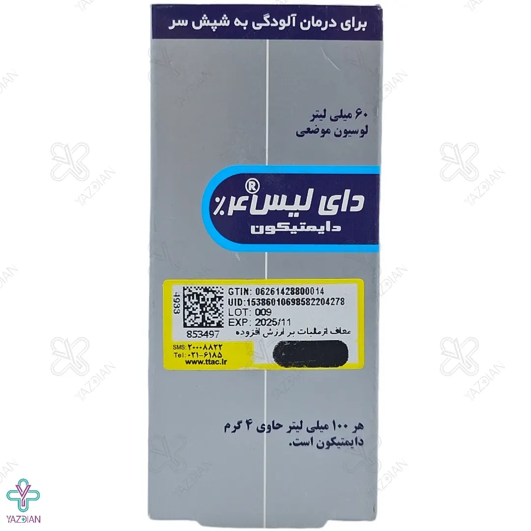 لوسیون موضعی ضد شپش دای لیس ( دایمتیکون ) 4 درصد - 60 میلی لیتر