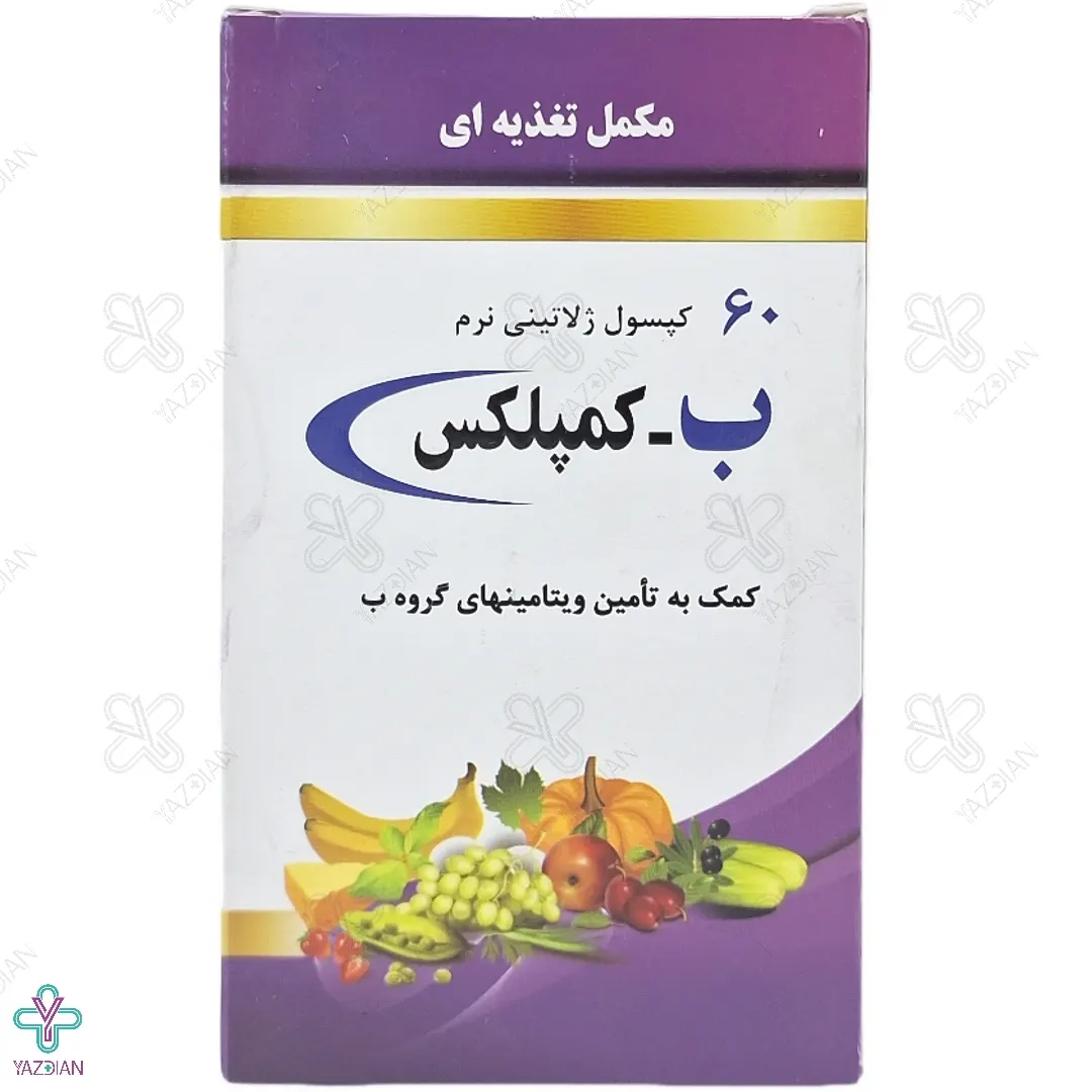 کپسول تقویت کننده ب کمپلکس دانا - 60 عددی	