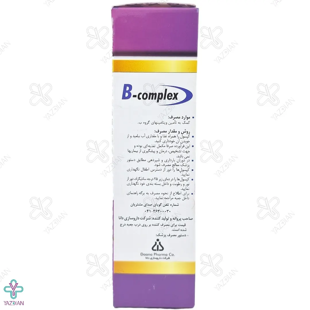 کپسول تقویت کننده ب کمپلکس دانا - 60 عددی	