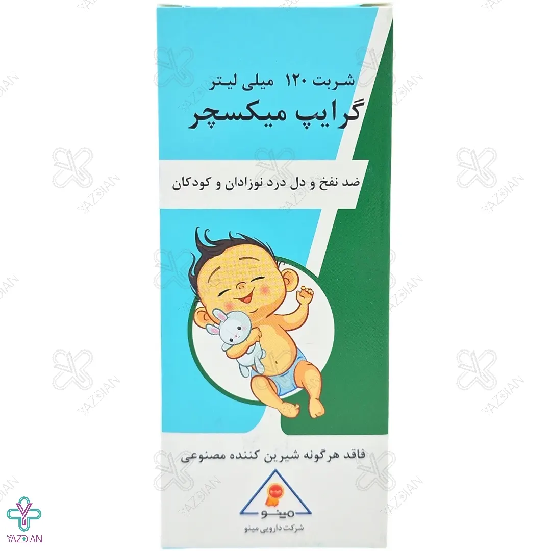 شربت ضد نفخ گرایپ میکسچر مینو - 120 میلی لیتر