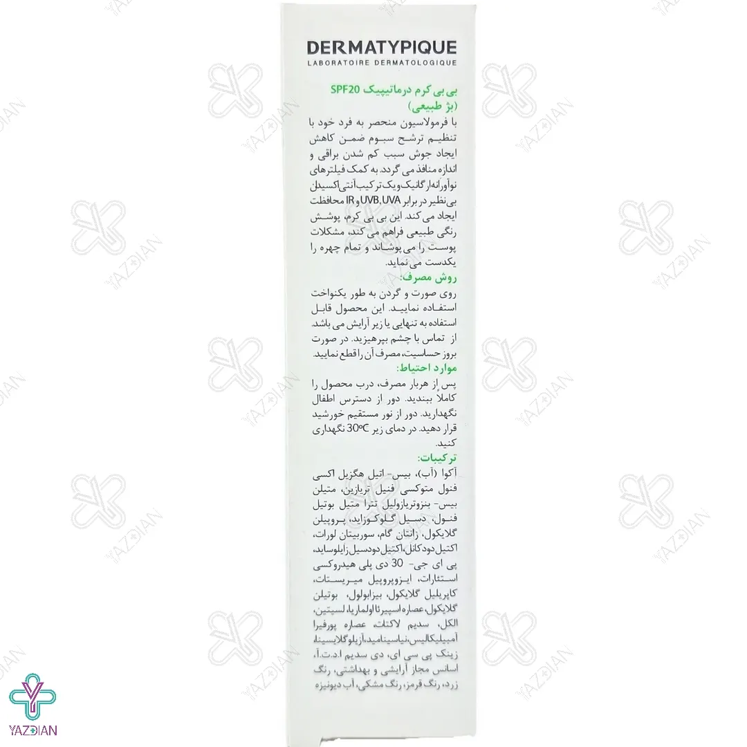 بی بی کرم SPF 20 درماتیپیک - بژ طبیعی
