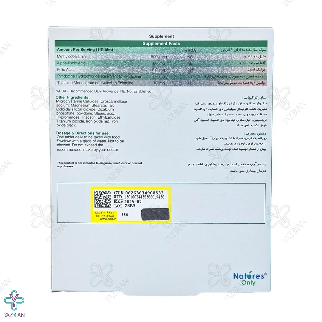 قرص تقویت سیستم عصبی دینو نیچرز اونلی - 30 عددی