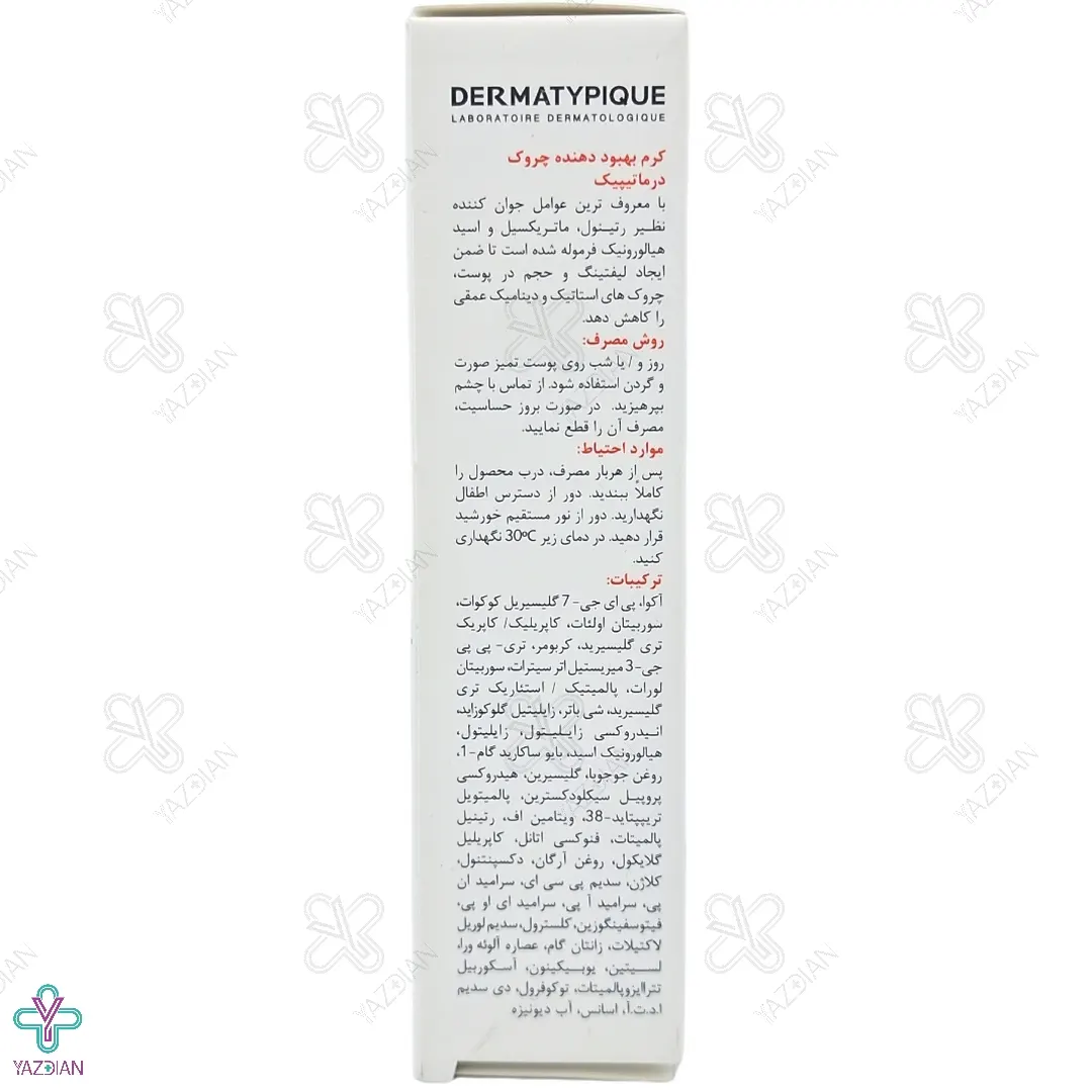 کرم ضد چروک قوی صورت درماتیپیک - 30 میلی لیتر