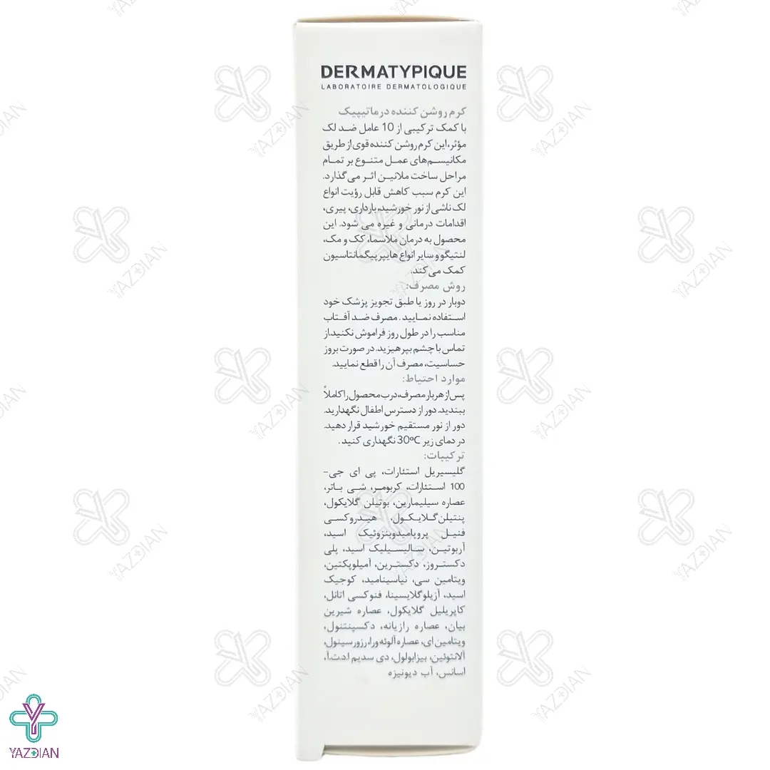 کرم ضد لک و روشن کننده درماتیپیک - 30 میلی لیتر	