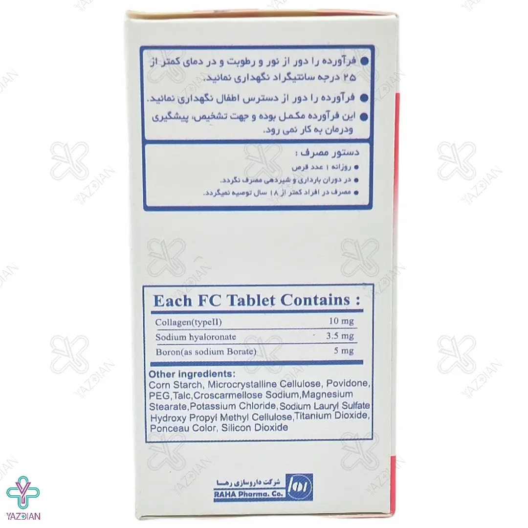 قرص تقویت مفاصل رابونکس رها - 60 عددی