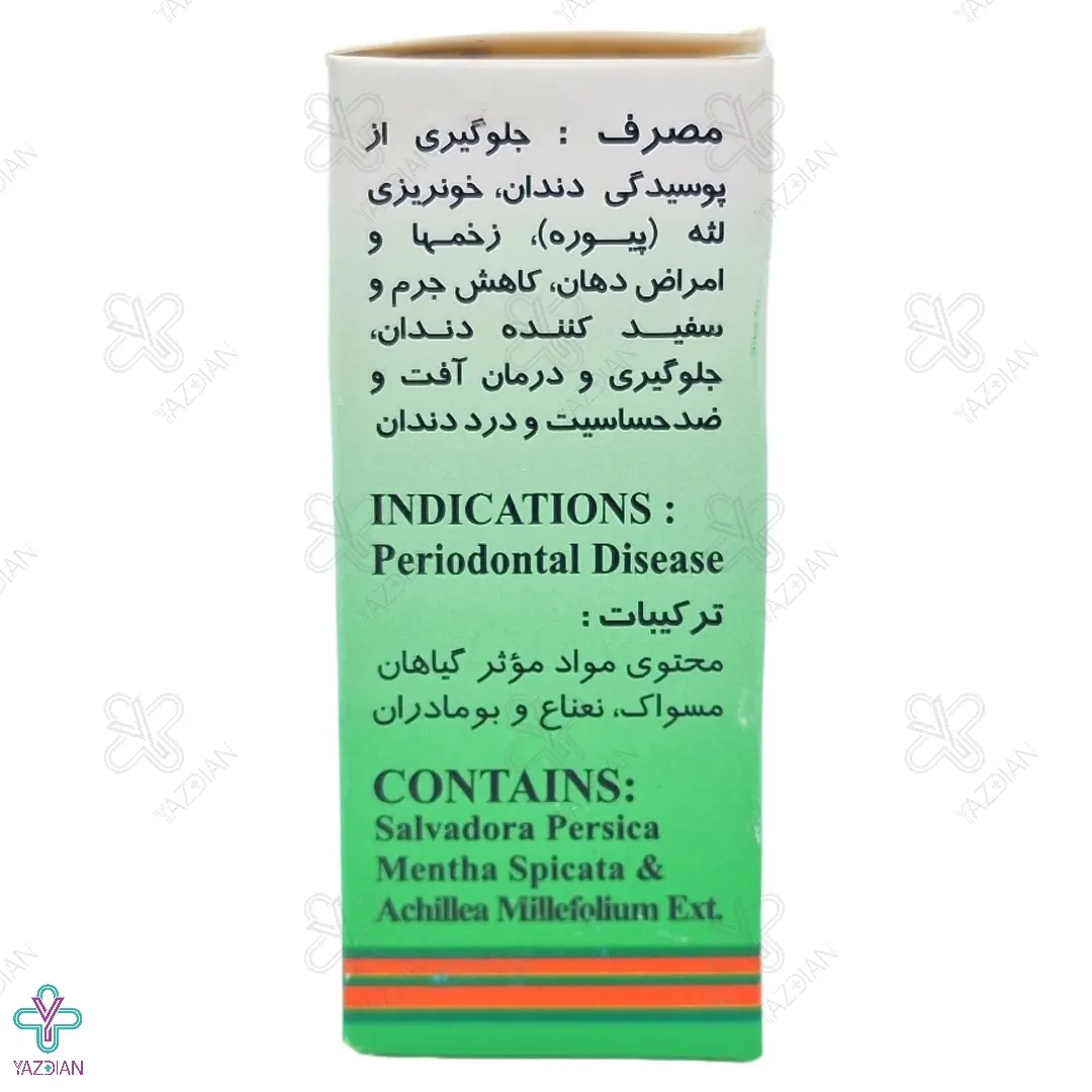 قطره دهانشویه پرسیکا پورسینا - 30 میلی لیتر